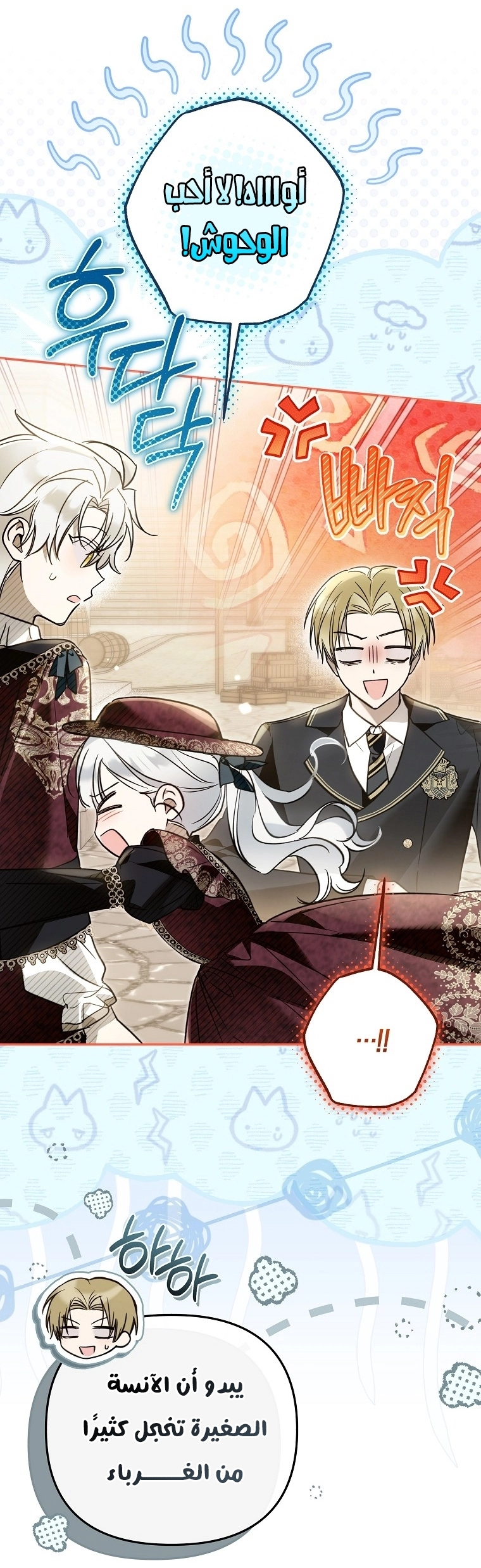 Read Everyone Was Obsessed With Me After I Became the Youngest Princess Favourite AR Manga Online