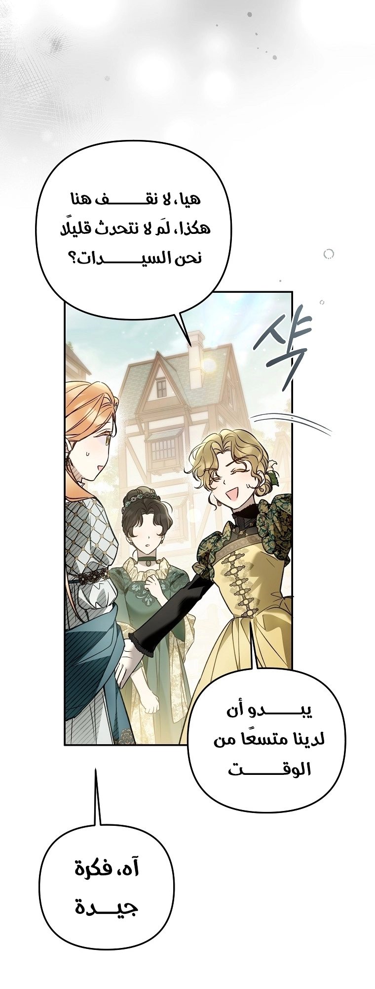 Read Everyone Was Obsessed With Me After I Became the Youngest Princess Favourite AR Manga Online