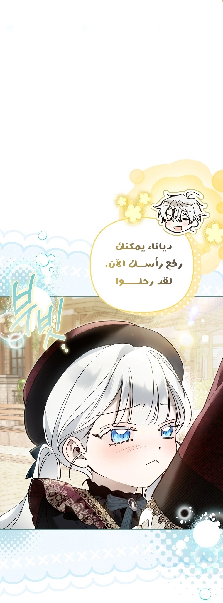 Read Everyone Was Obsessed With Me After I Became the Youngest Princess Favourite AR Manga Online
