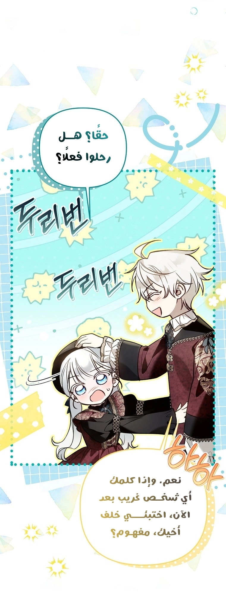 Read Everyone Was Obsessed With Me After I Became the Youngest Princess Favourite AR Manga Online
