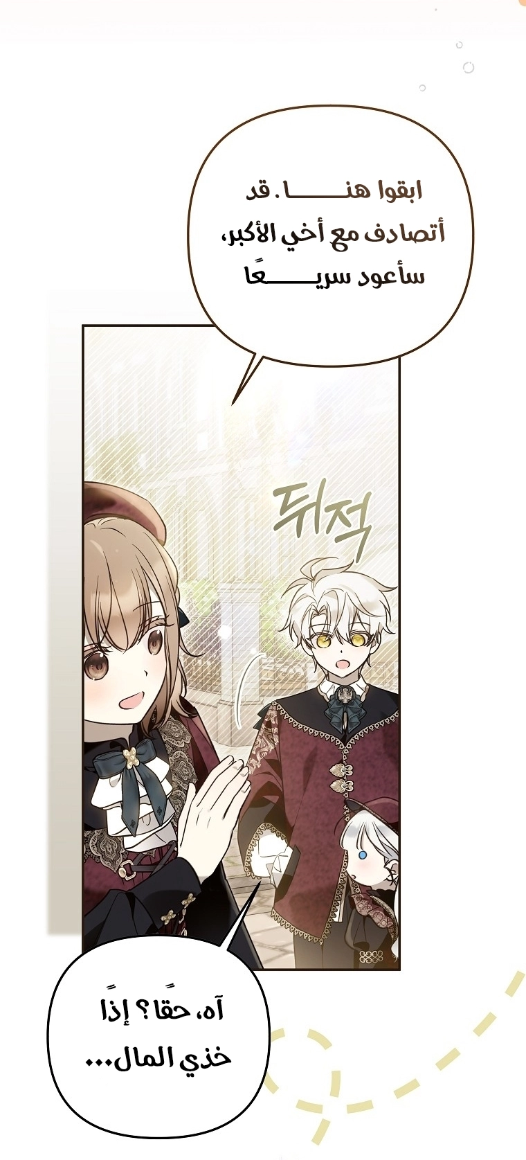 Read Everyone Was Obsessed With Me After I Became the Youngest Princess Favourite AR Manga Online