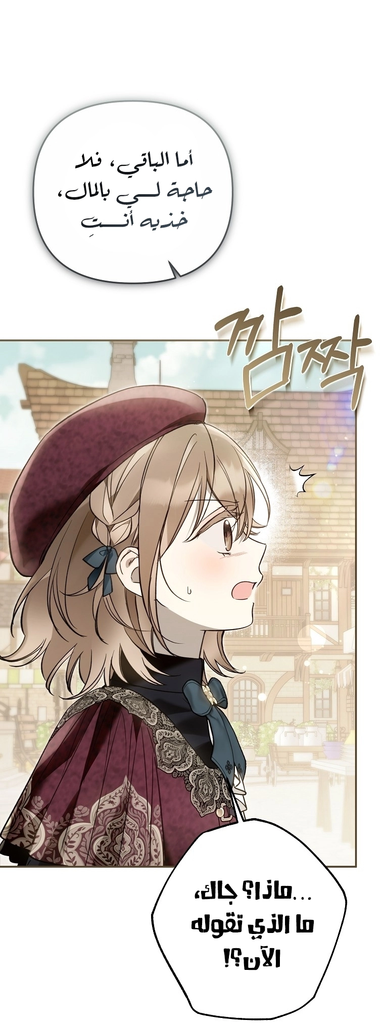 Read Everyone Was Obsessed With Me After I Became the Youngest Princess Favourite AR Manga Online
