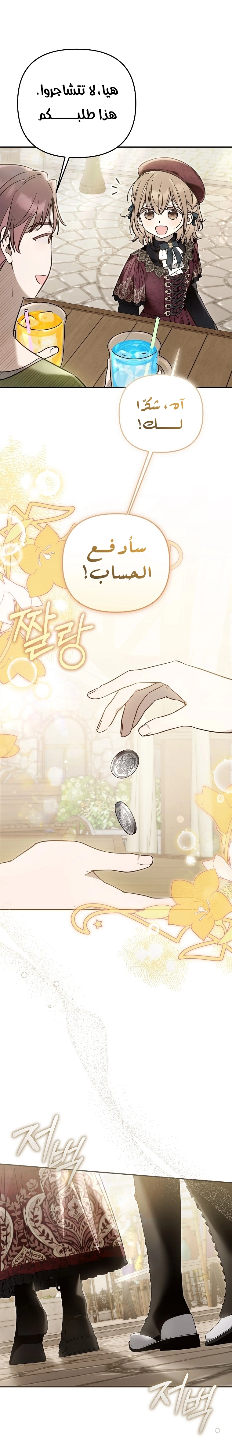 Read Everyone Was Obsessed With Me After I Became the Youngest Princess Favourite AR Manga Online