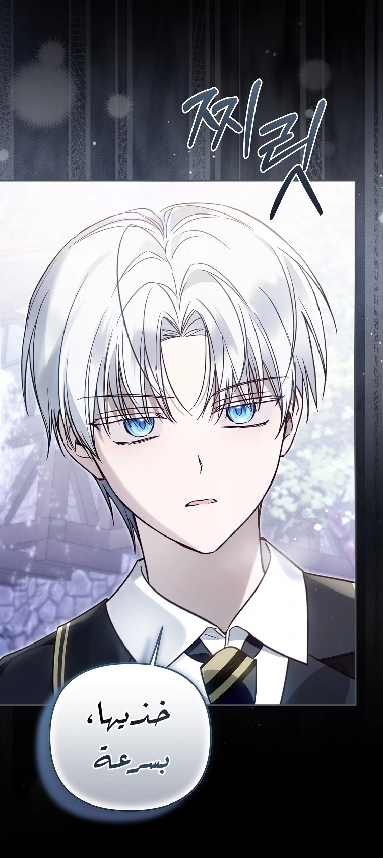 Read Everyone Was Obsessed With Me After I Became the Youngest Princess Favourite AR Manga Online