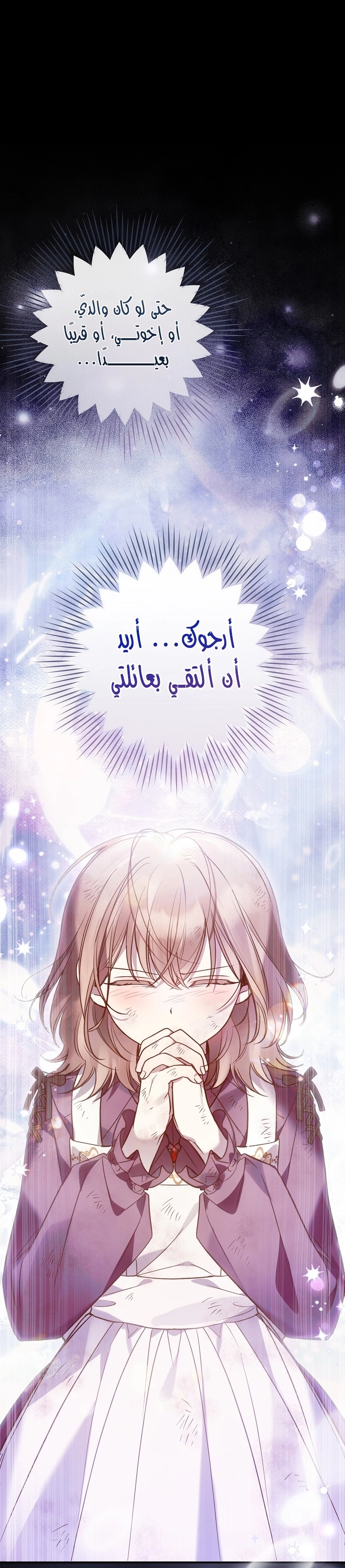 Read Everyone Was Obsessed With Me After I Became the Youngest Princess Favourite AR Manga Online