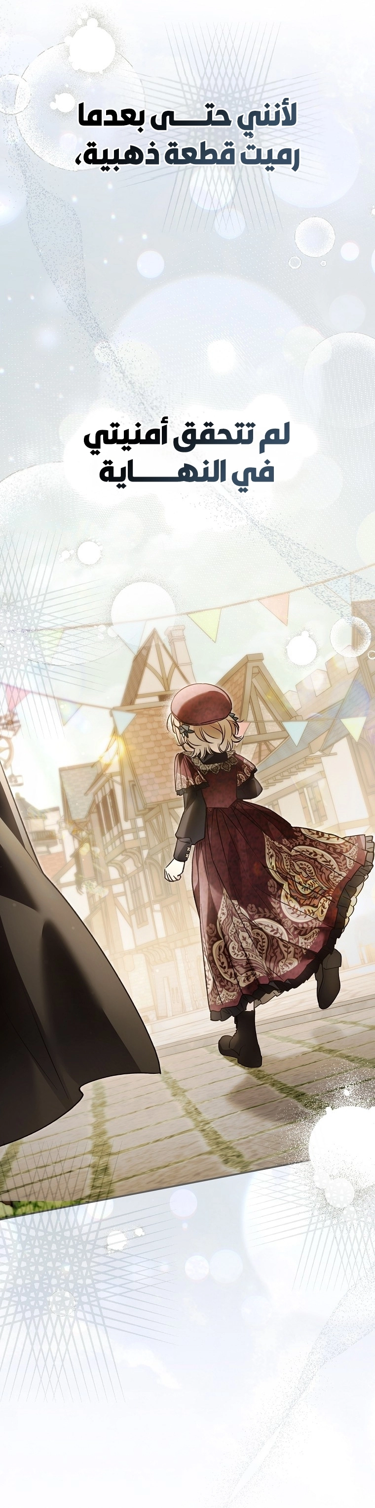 Read Everyone Was Obsessed With Me After I Became the Youngest Princess Favourite AR Manga Online