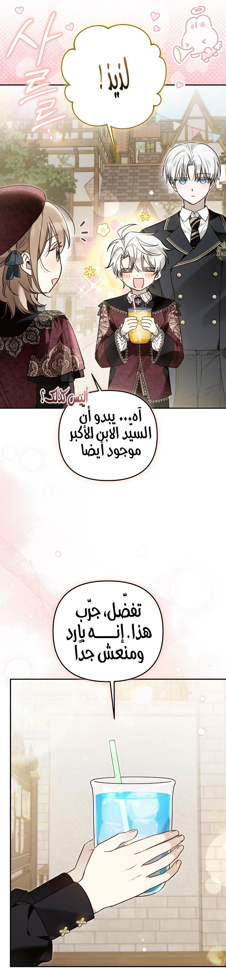 Read Everyone Was Obsessed With Me After I Became the Youngest Princess Favourite AR Manga Online