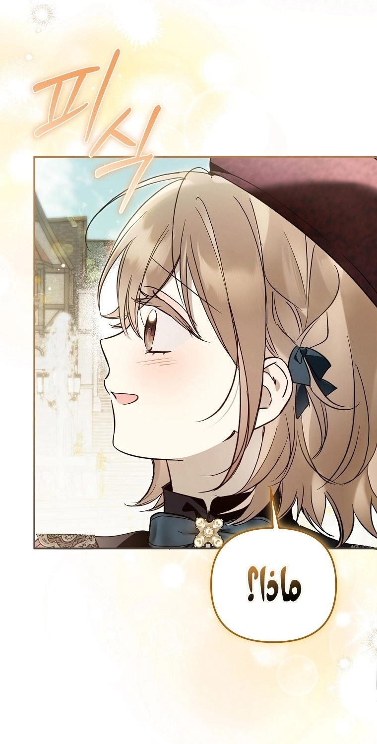 Read Everyone Was Obsessed With Me After I Became the Youngest Princess Favourite AR Manga Online