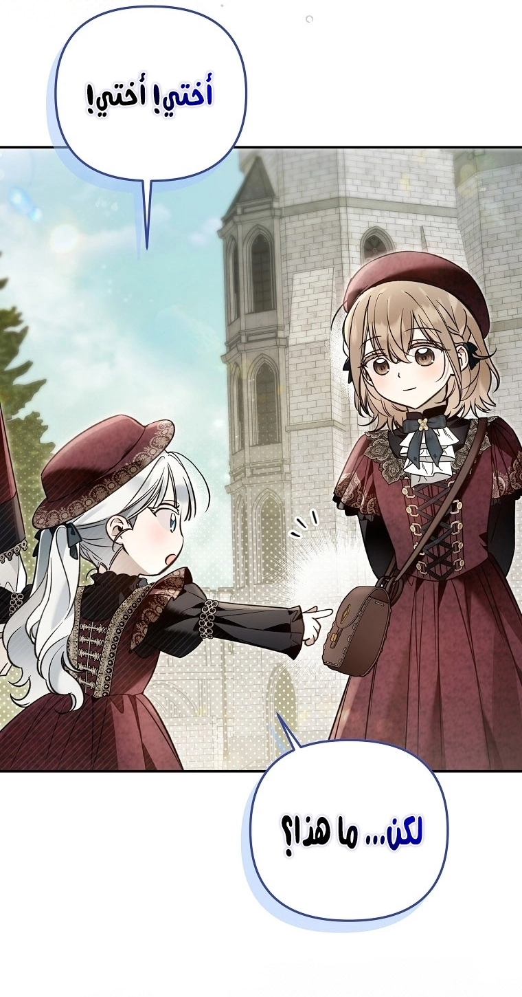 Read Everyone Was Obsessed With Me After I Became the Youngest Princess Favourite AR Manga Online