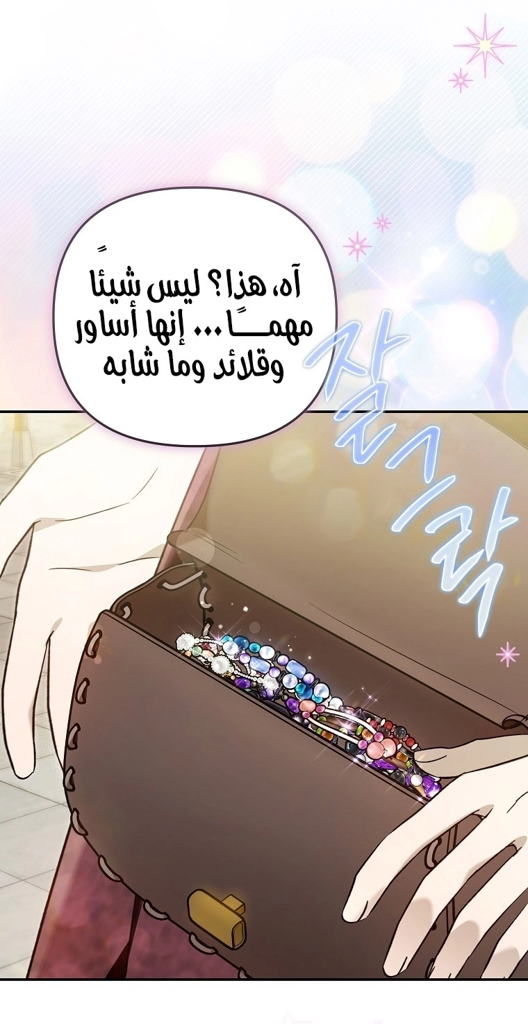 Read Everyone Was Obsessed With Me After I Became the Youngest Princess Favourite AR Manga Online