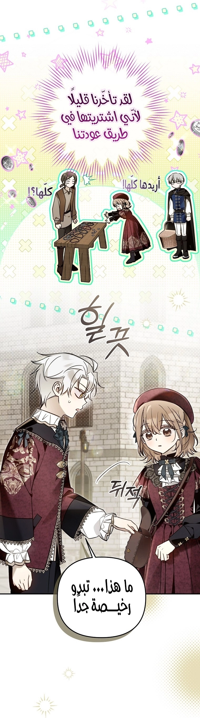 Read Everyone Was Obsessed With Me After I Became the Youngest Princess Favourite AR Manga Online