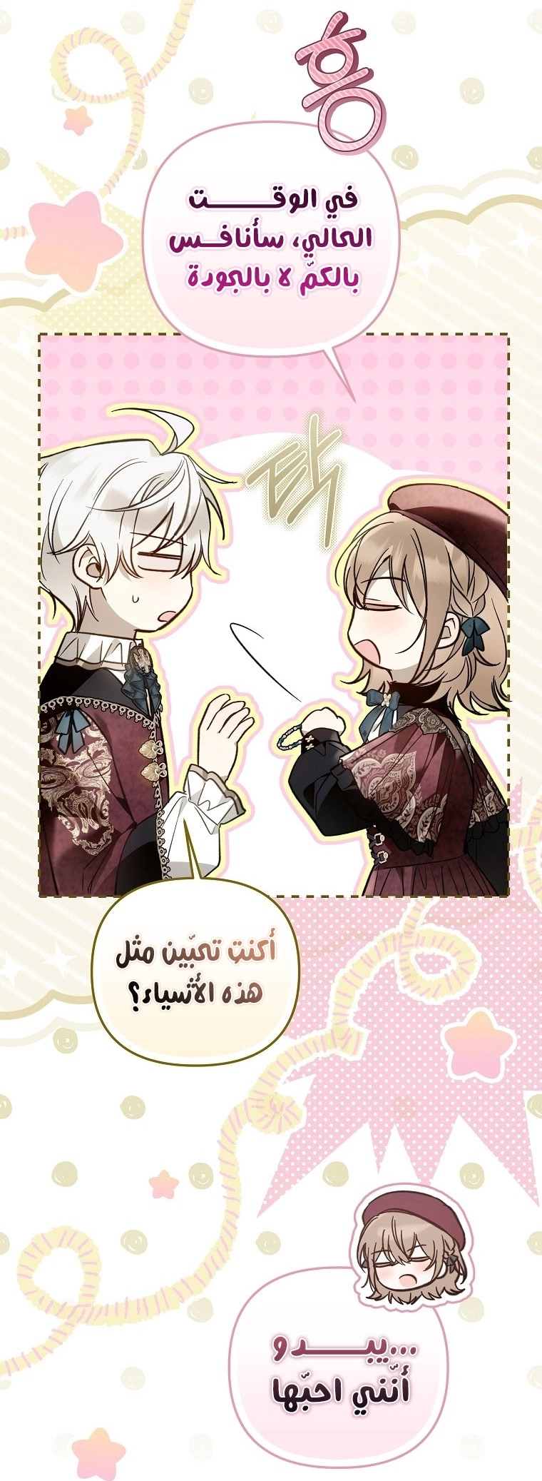 Read Everyone Was Obsessed With Me After I Became the Youngest Princess Favourite AR Manga Online