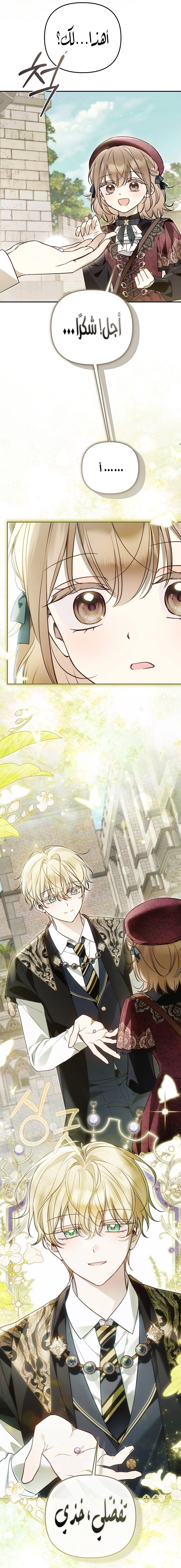 Read Everyone Was Obsessed With Me After I Became the Youngest Princess Favourite AR Manga Online