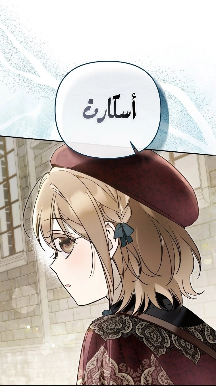 Read Everyone Was Obsessed With Me After I Became the Youngest Princess Favourite AR Manga Online