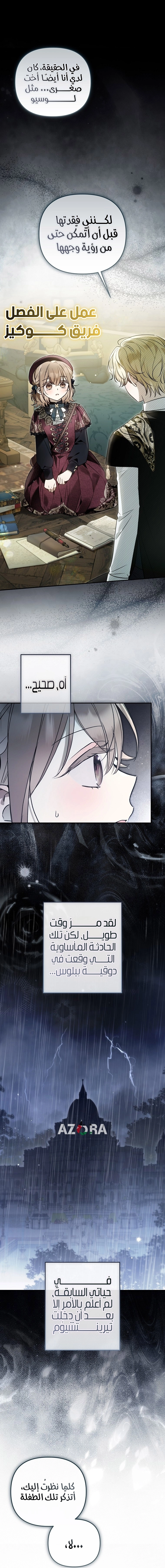 Read Everyone Was Obsessed With Me After I Became the Youngest Princess Favourite AR Manga Online