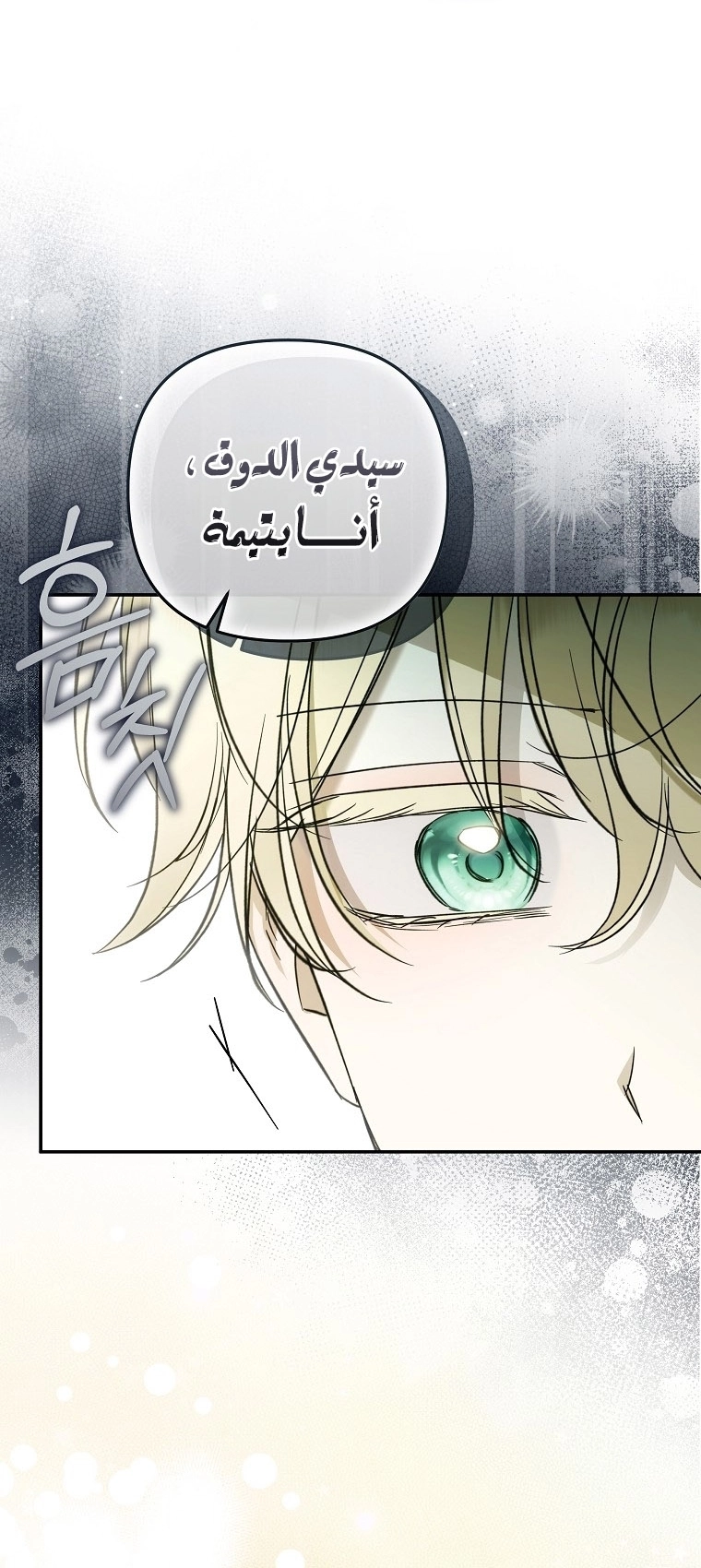Read Everyone Was Obsessed With Me After I Became the Youngest Princess Favourite AR Manga Online