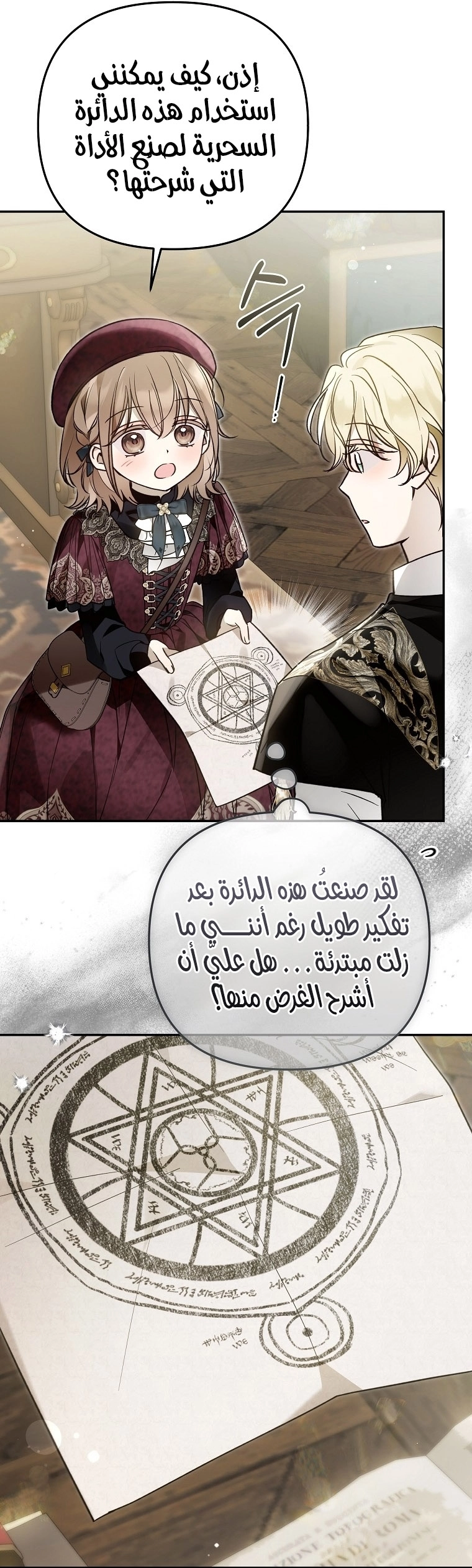 Read Everyone Was Obsessed With Me After I Became the Youngest Princess Favourite AR Manga Online