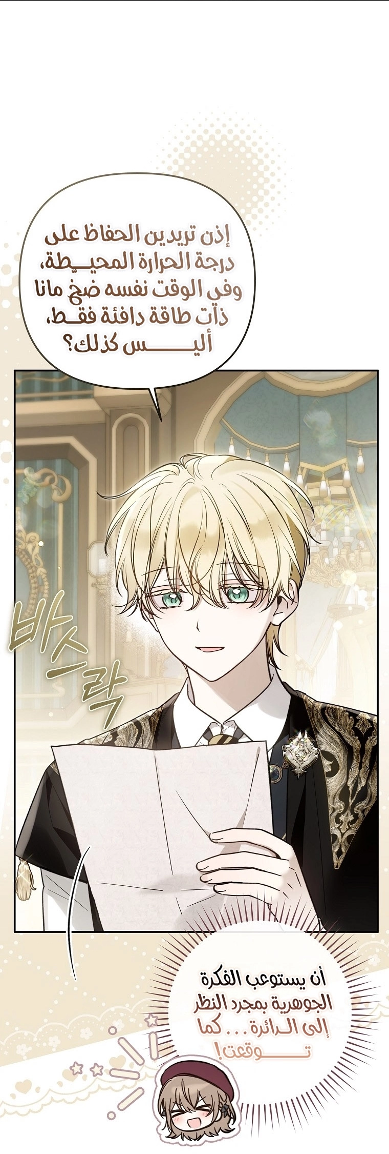 Read Everyone Was Obsessed With Me After I Became the Youngest Princess Favourite AR Manga Online