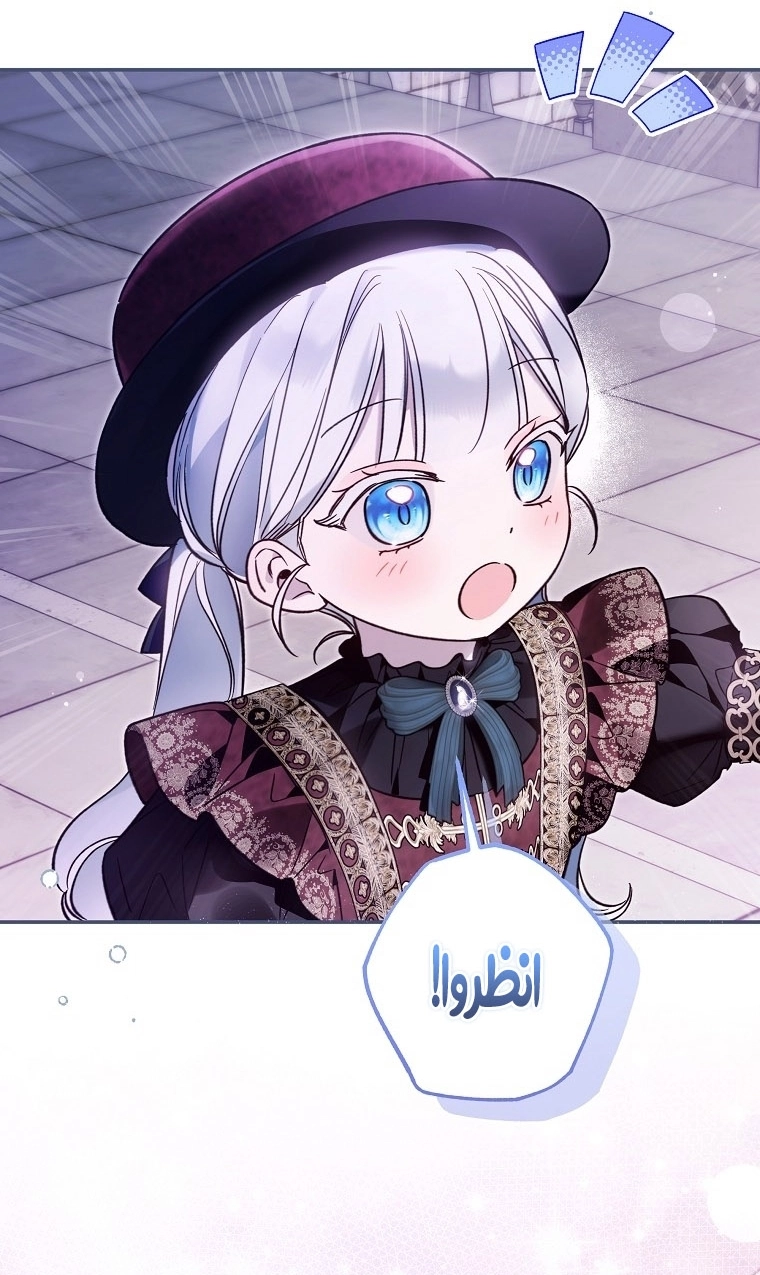 Read Everyone Was Obsessed With Me After I Became the Youngest Princess Favourite AR Manga Online