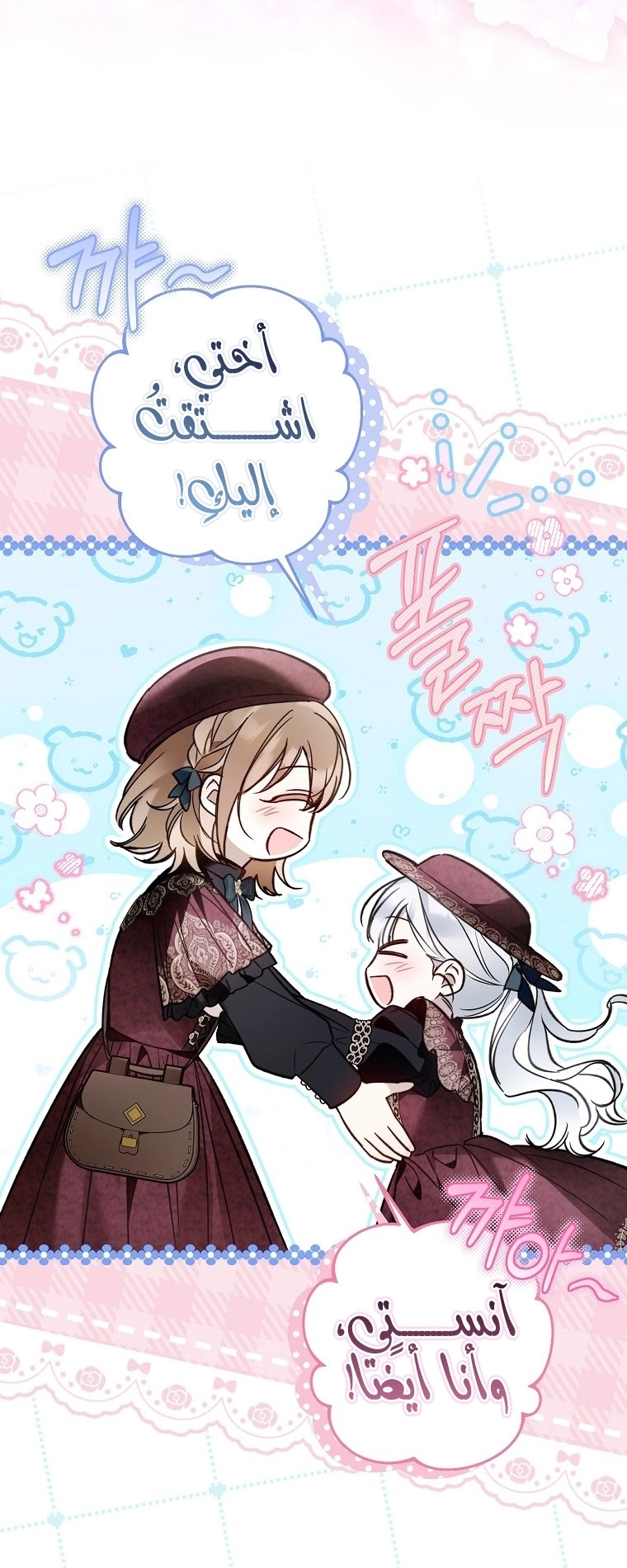 Read Everyone Was Obsessed With Me After I Became the Youngest Princess Favourite AR Manga Online