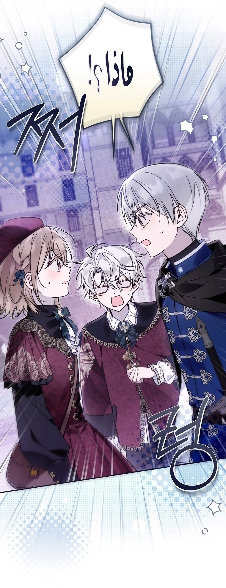Read Everyone Was Obsessed With Me After I Became the Youngest Princess Favourite AR Manga Online