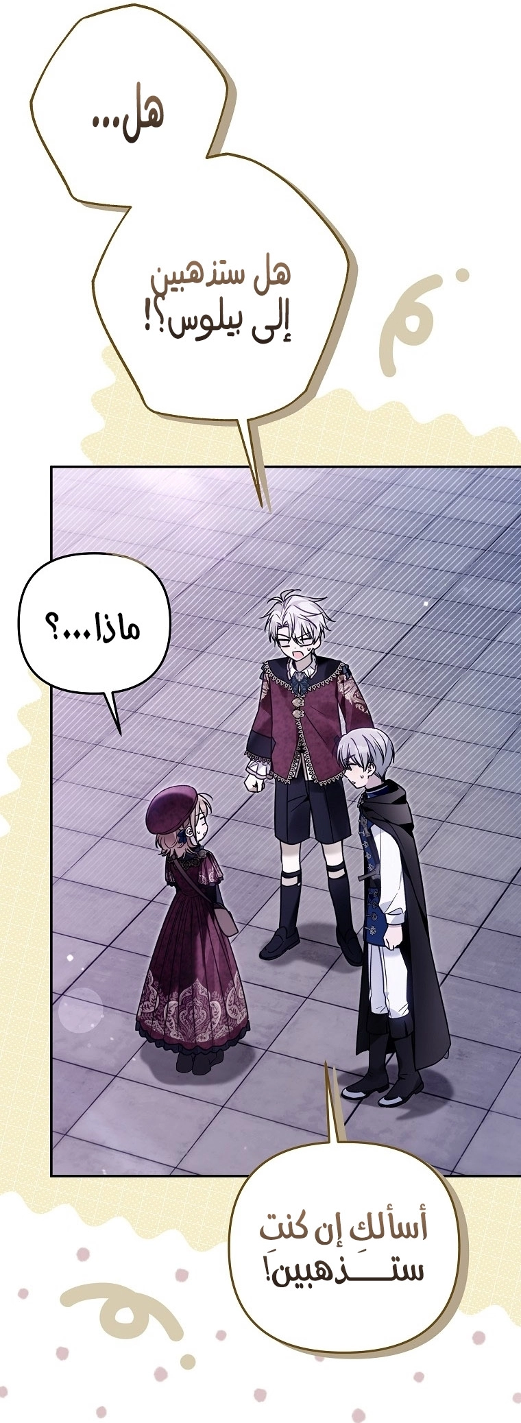 Read Everyone Was Obsessed With Me After I Became the Youngest Princess Favourite AR Manga Online