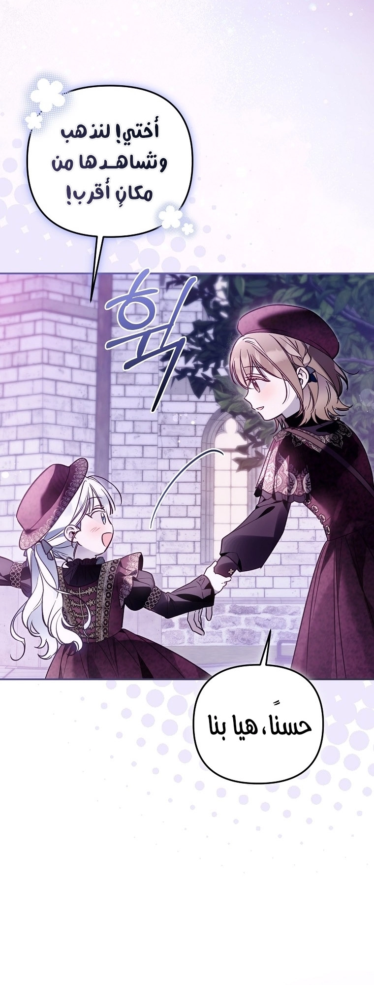 Read Everyone Was Obsessed With Me After I Became the Youngest Princess Favourite AR Manga Online