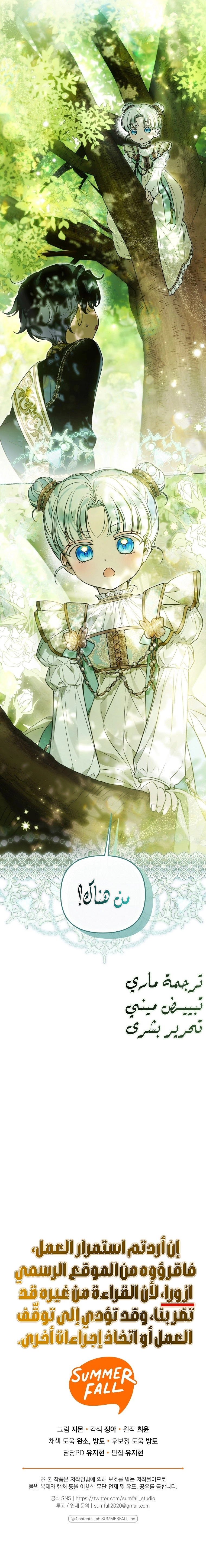 Read Everyone Was Obsessed With Me After I Became the Youngest Princess Favourite AR Manga Online