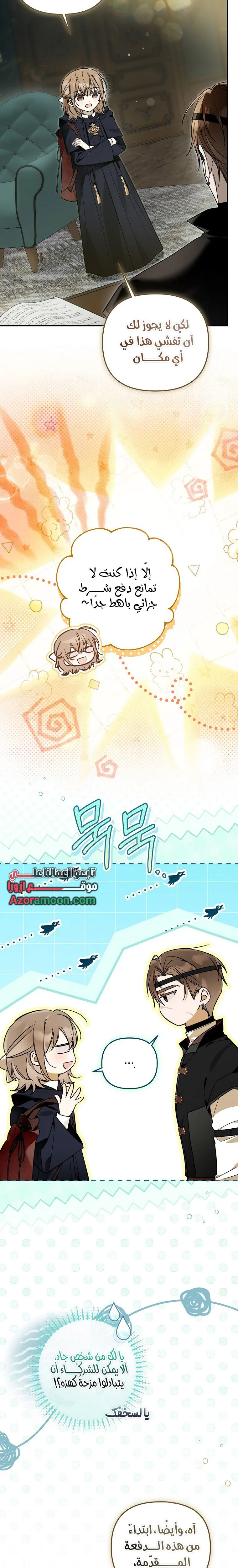 Read Everyone Was Obsessed With Me After I Became the Youngest Princess Favourite AR Manga Online