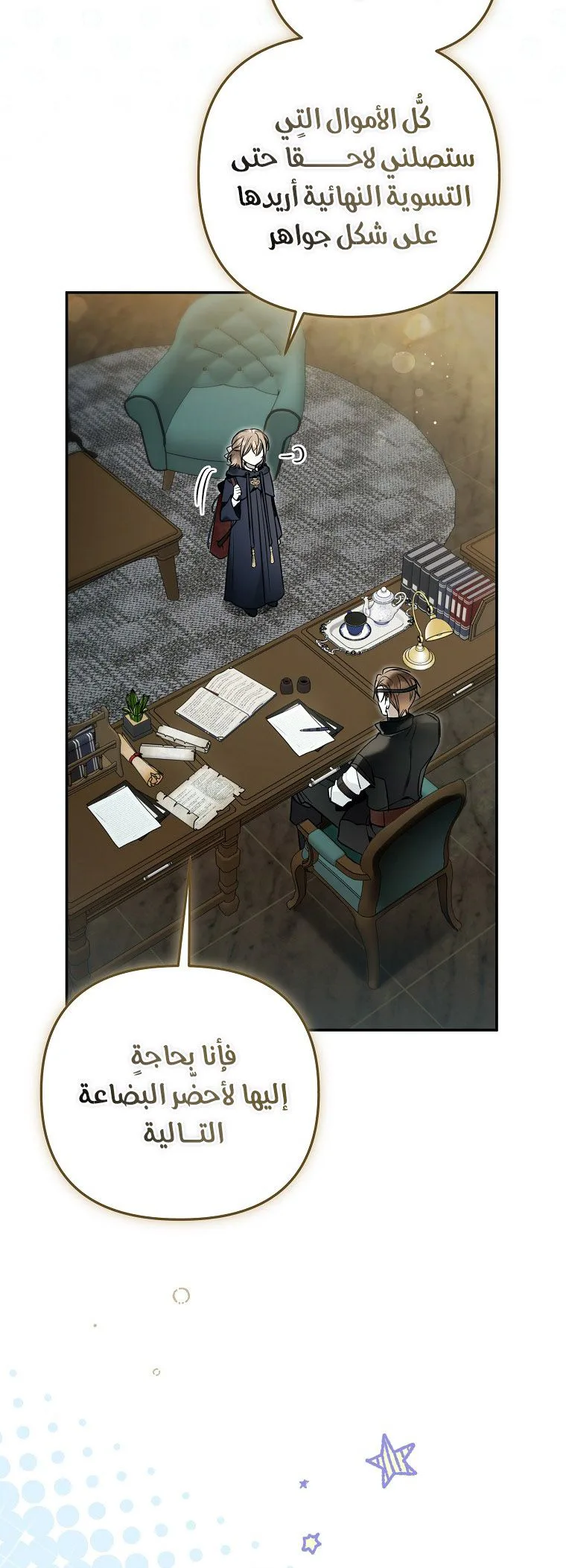 Read Everyone Was Obsessed With Me After I Became the Youngest Princess Favourite AR Manga Online