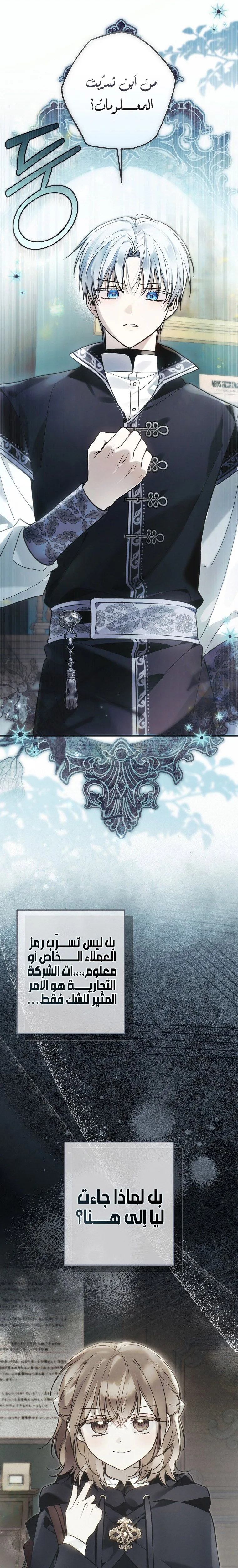 Read Everyone Was Obsessed With Me After I Became the Youngest Princess Favourite AR Manga Online
