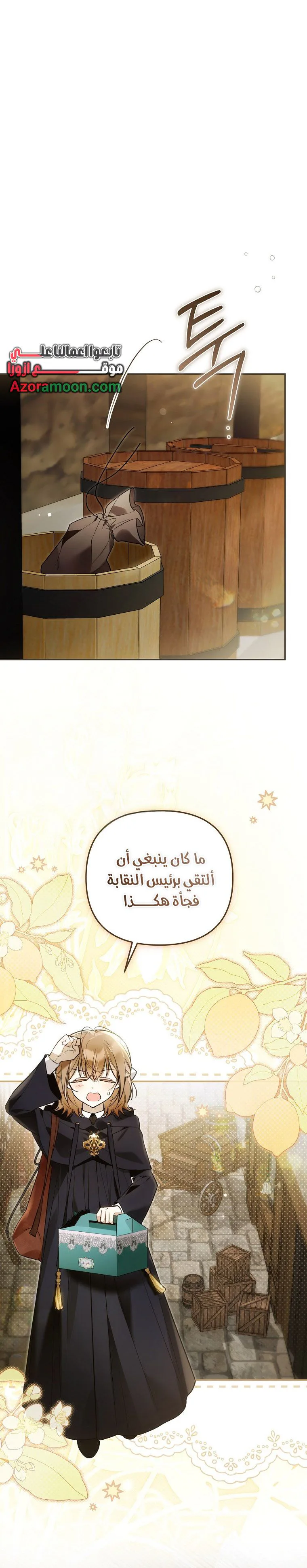 Read Everyone Was Obsessed With Me After I Became the Youngest Princess Favourite AR Manga Online