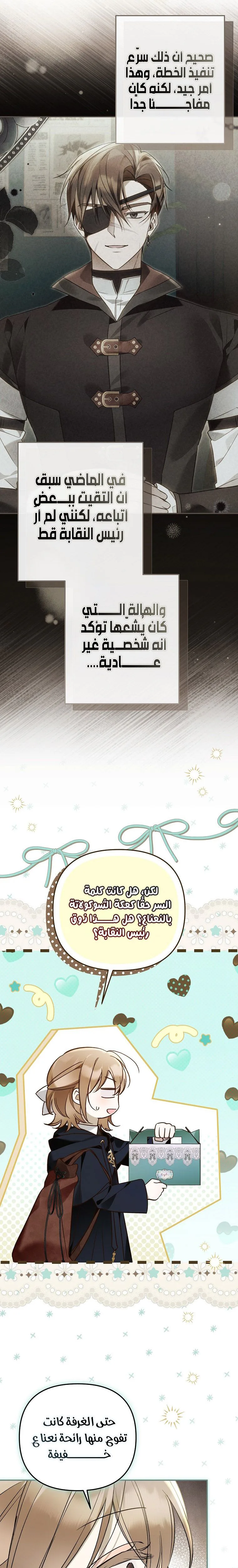 Read Everyone Was Obsessed With Me After I Became the Youngest Princess Favourite AR Manga Online