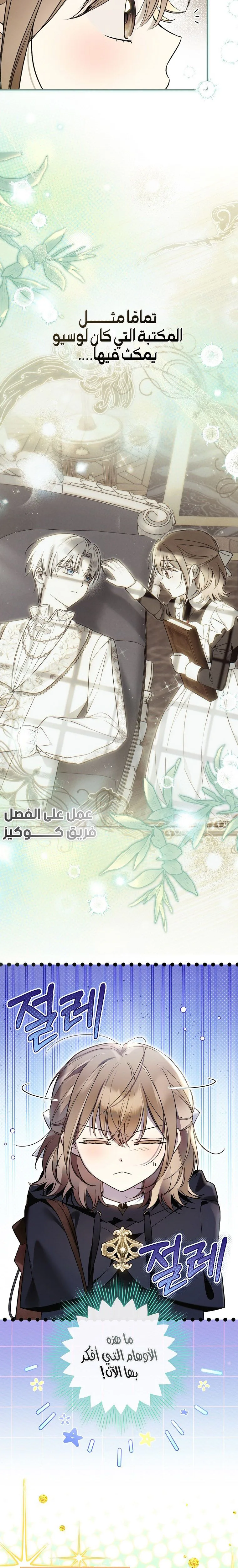 Read Everyone Was Obsessed With Me After I Became the Youngest Princess Favourite AR Manga Online