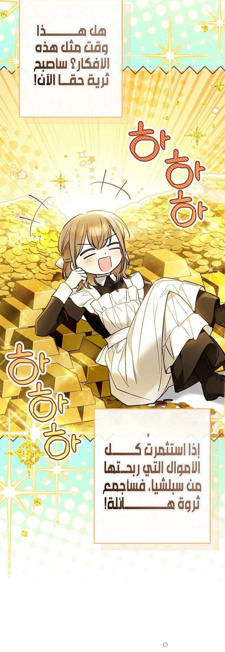 Read Everyone Was Obsessed With Me After I Became the Youngest Princess Favourite AR Manga Online