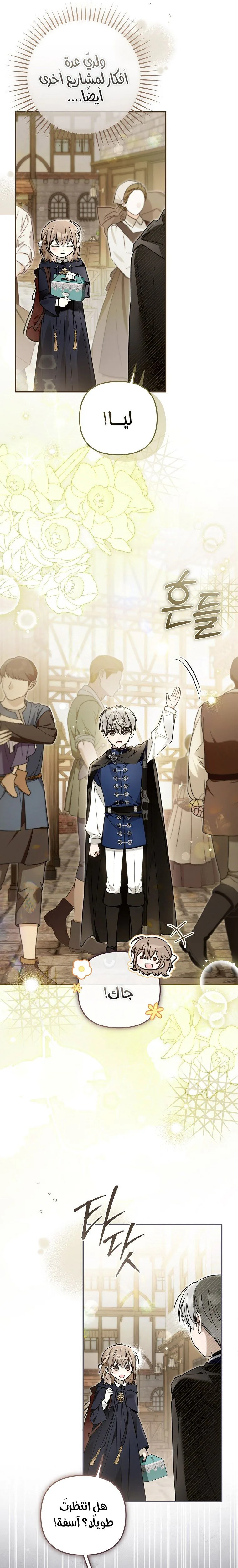 Read Everyone Was Obsessed With Me After I Became the Youngest Princess Favourite AR Manga Online