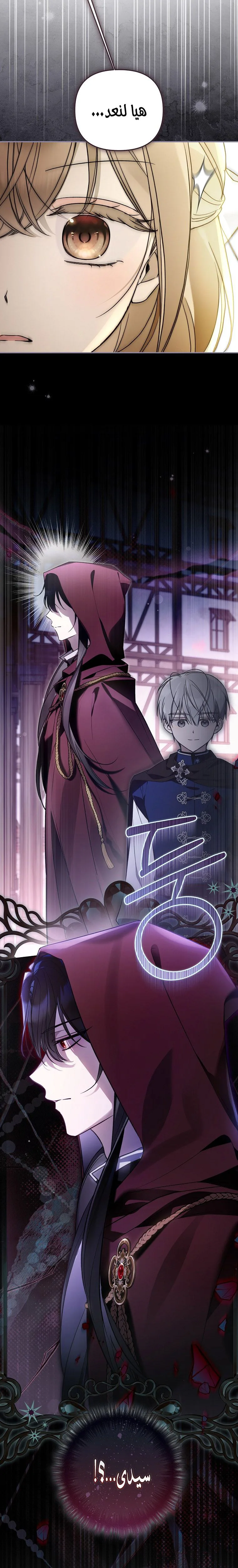 Read Everyone Was Obsessed With Me After I Became the Youngest Princess Favourite AR Manga Online