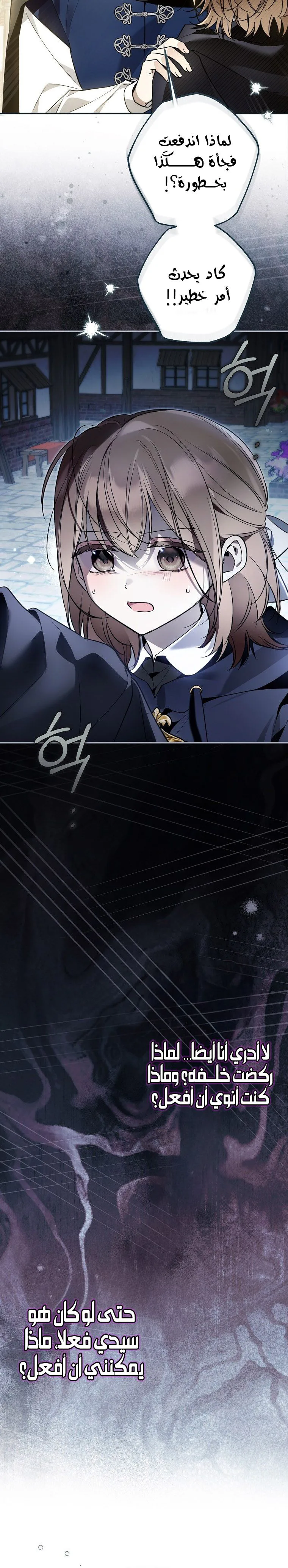 Read Everyone Was Obsessed With Me After I Became the Youngest Princess Favourite AR Manga Online