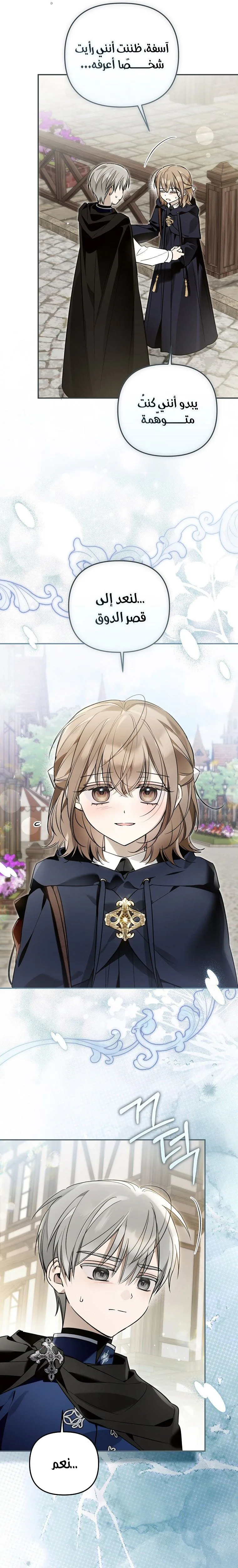 Read Everyone Was Obsessed With Me After I Became the Youngest Princess Favourite AR Manga Online