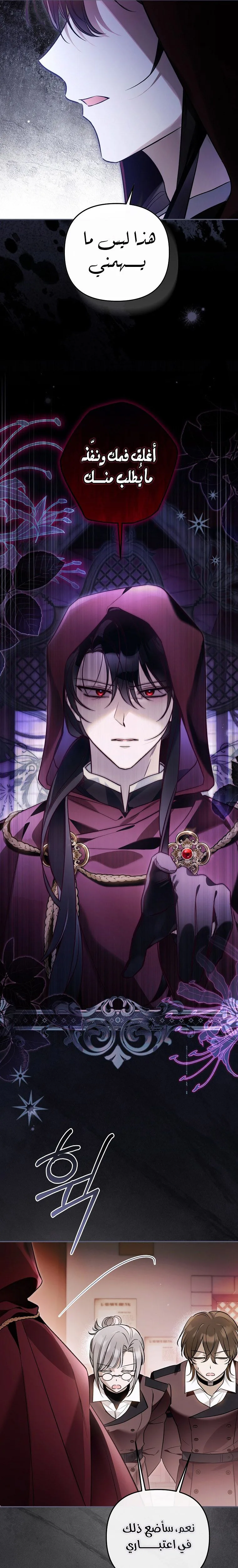 Read Everyone Was Obsessed With Me After I Became the Youngest Princess Favourite AR Manga Online