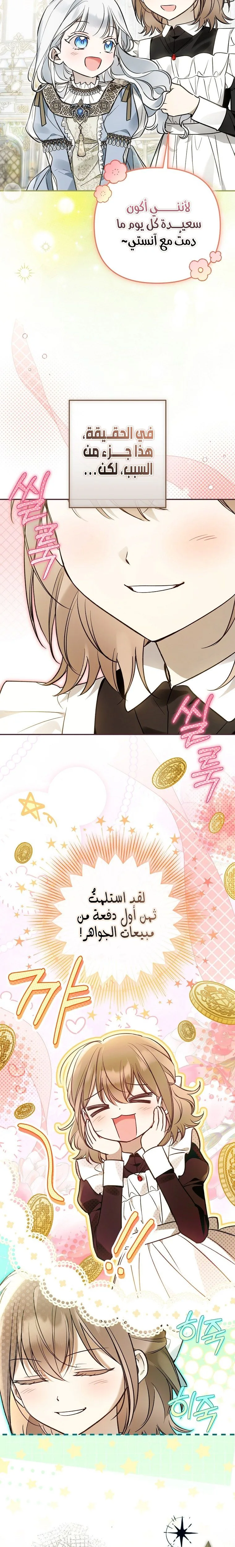 Read Everyone Was Obsessed With Me After I Became the Youngest Princess Favourite AR Manga Online