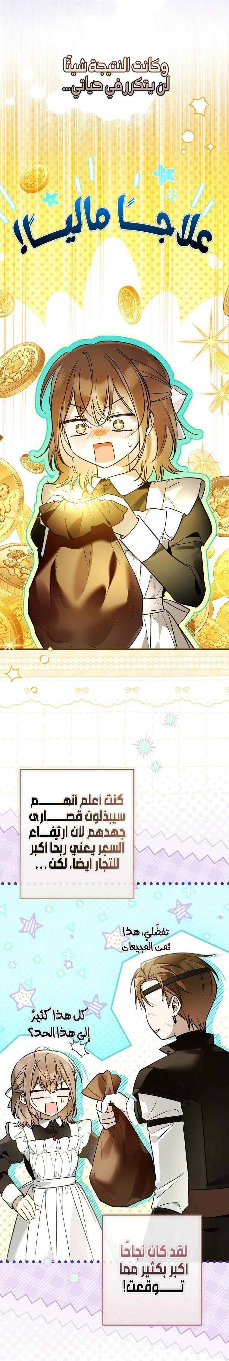 Read Everyone Was Obsessed With Me After I Became the Youngest Princess Favourite AR Manga Online