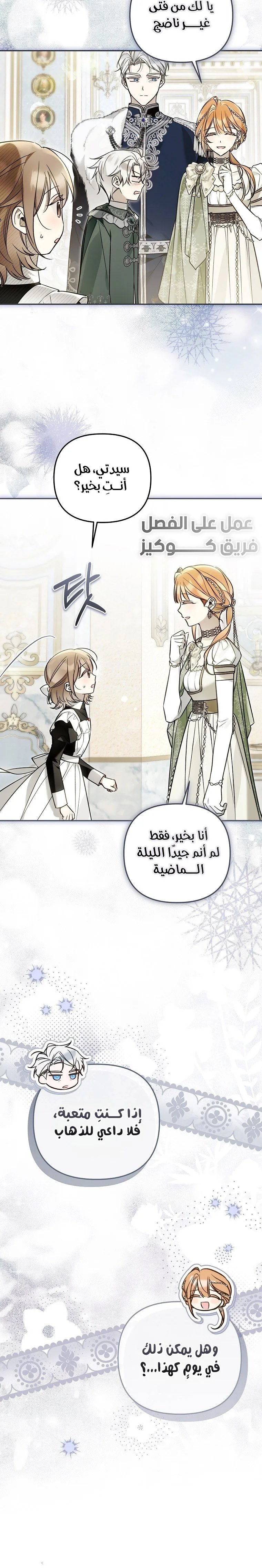 Read Everyone Was Obsessed With Me After I Became the Youngest Princess Favourite AR Manga Online