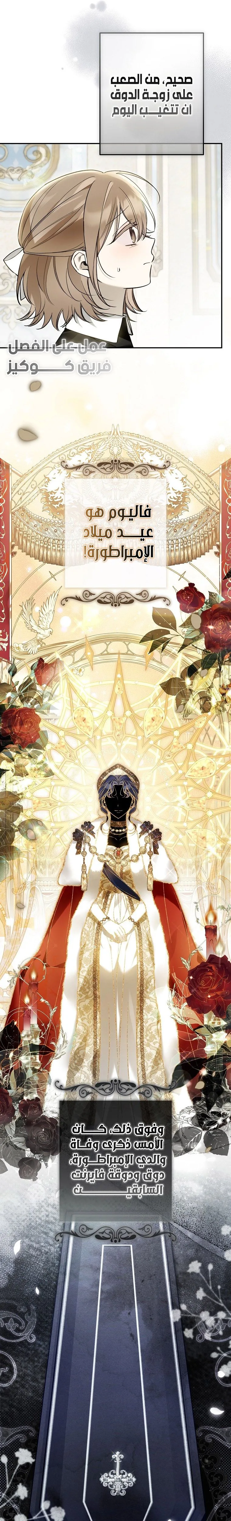 Read Everyone Was Obsessed With Me After I Became the Youngest Princess Favourite AR Manga Online