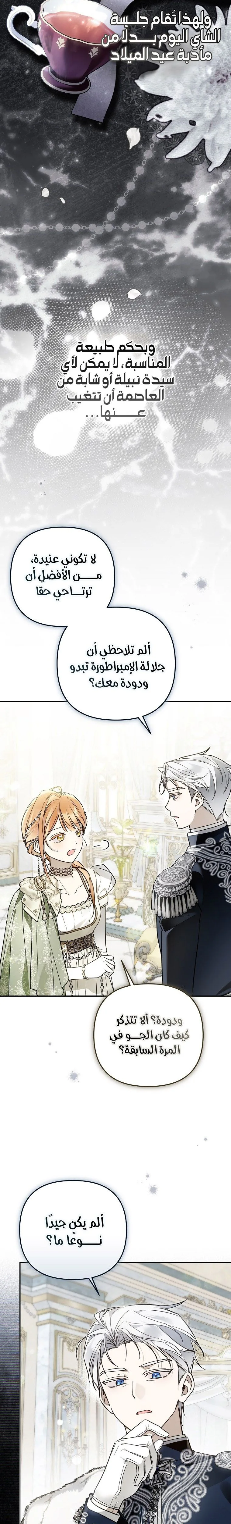 Read Everyone Was Obsessed With Me After I Became the Youngest Princess Favourite AR Manga Online