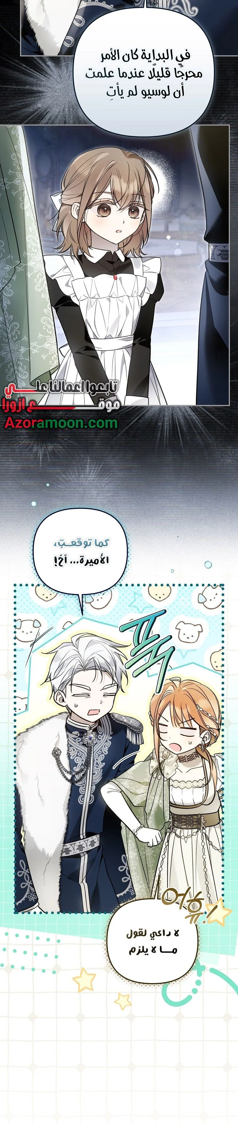 Read Everyone Was Obsessed With Me After I Became the Youngest Princess Favourite AR Manga Online