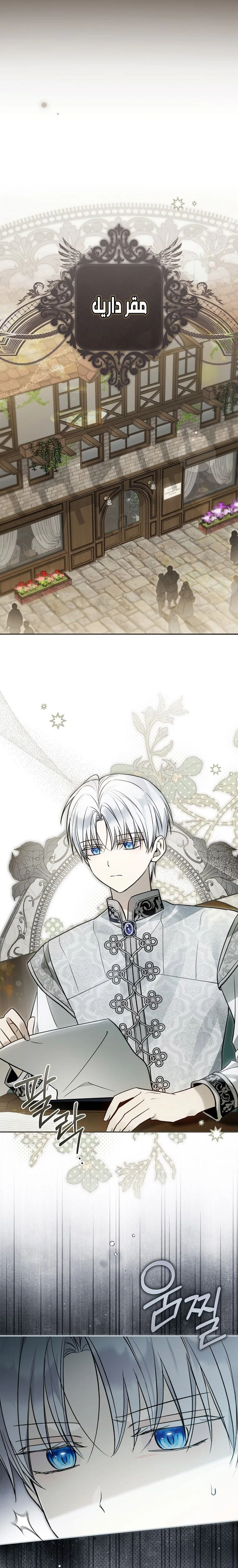 Read Everyone Was Obsessed With Me After I Became the Youngest Princess Favourite AR Manga Online