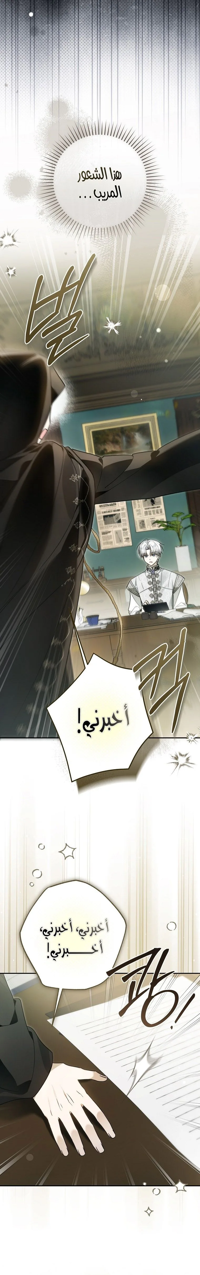 Read Everyone Was Obsessed With Me After I Became the Youngest Princess Favourite AR Manga Online