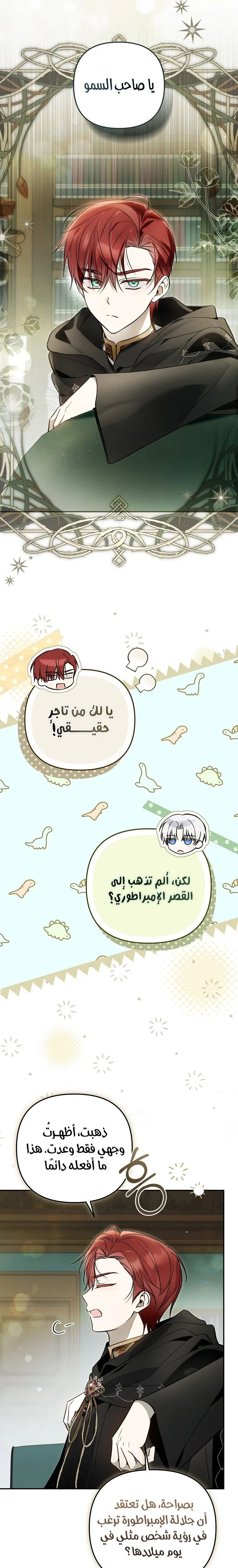 Read Everyone Was Obsessed With Me After I Became the Youngest Princess Favourite AR Manga Online