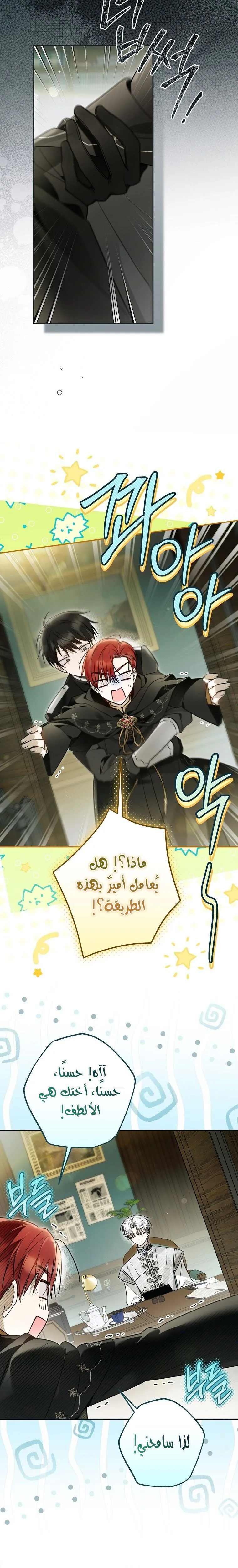 Read Everyone Was Obsessed With Me After I Became the Youngest Princess Favourite AR Manga Online